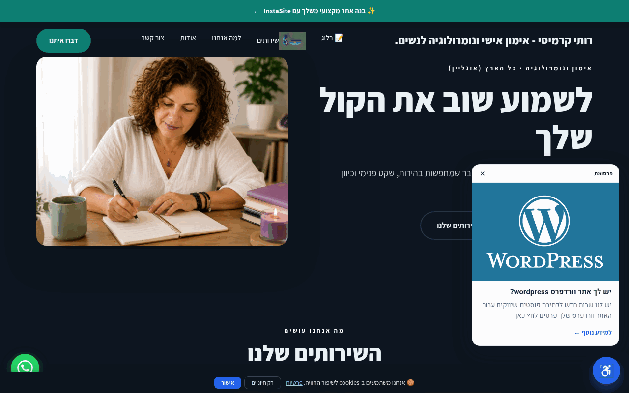 רותי קרמיסי - אימון אישי ונומרולוגיה לנשים